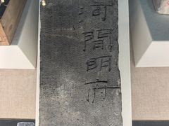 -亳州博物馆