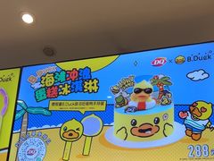 -DQ·蛋糕·冰淇淋(河东万达店)
