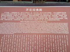 -五台山风景名胜区-罗睺寺