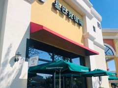 门面-星巴克(无锡百联奥特莱斯店)