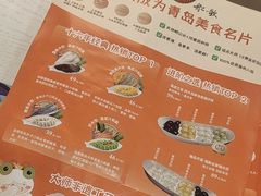 -船歌·鱼水饺青岛菜(金狮广场店)