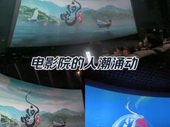 -博纳国际影城IMAX(中央大道店)