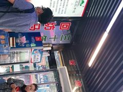 -回坊马二饺子馆
