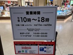 -阪急百货店(梅田总店)