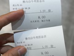 -清真磨沟沿老字号牛肉面(总店)