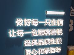-小杨生煎(黄河路店)