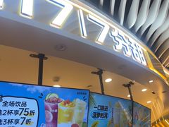 -7分甜(武林银泰店)