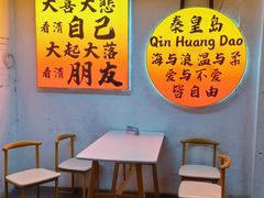 -北戴河碧螺塔海上酒吧公园