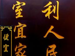 -便宜坊烤鸭店(甜水园店)