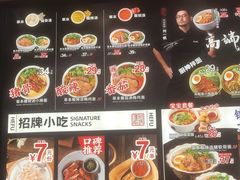 -和府捞面(天河领展广场店)