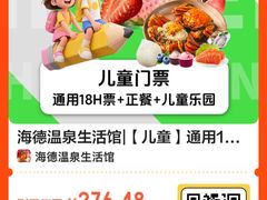 -海德温泉生活馆(朝阳大悦城店)