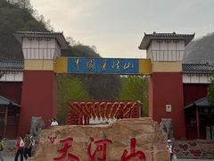-爱情山风景区