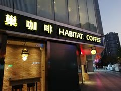 -栖巢咖啡(天鹅湖万达低碳店)