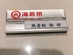 -海底捞火锅(劲松店)