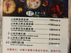 -束河人家(南锣鼓巷店)