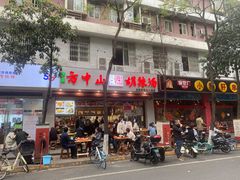 门面-方中山胡辣汤(成都首店)