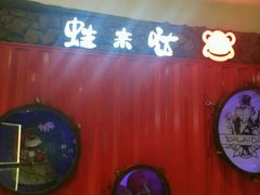 -蘭奢雅集·江浙菜(青山江滩店)