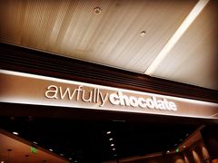 门面-Awfully Chocolate(嘉里城店)