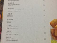 菜单-雅憩花园餐厅