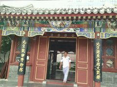 -北京湖广会馆