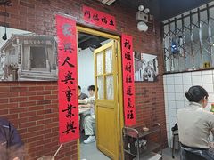 -芈重山老火锅(广州首店)