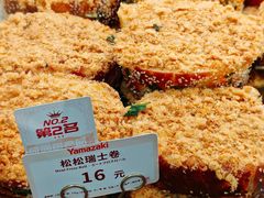 -山崎面包(静安久光店)