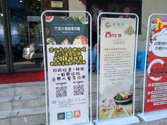 门面-马路边边·成都串串(翠柏路店)