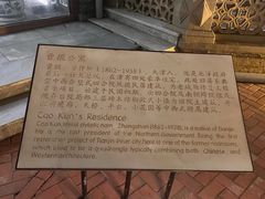 -卫鼎轩·曹公馆(鼓楼店)