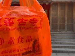 -龙华素斋(龙华路店)