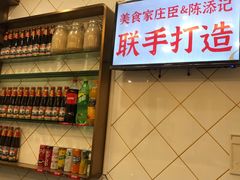 -陈添記·祖傳爽鱼皮·西关老字号(广州首店)