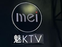 -魅KTV·AI辅唱(簋街店)
