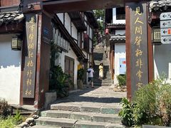 -磁器口古镇