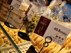 -珍糕兴(三林店)