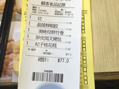 -添好运点心专门店(北角店)