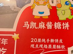 -马凯餐厅(地安门店)