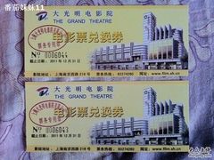 -大光明电影院(南京西路店)