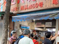 -文武王氏烧饼·无矾油条(西溪路店)