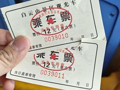 -白云山风景名胜区