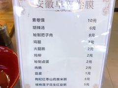 菜单-安徽阜阳卷馍(西单店)