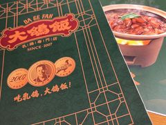 -大鸽饭(北京路店)