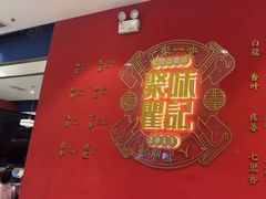 -聚味瞿记·龙虾堂(梅溪湖店)
