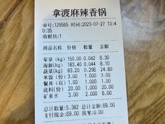 -拿渡麻辣香锅(龙旗购物中心店)