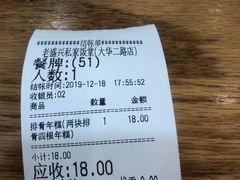 -老盛兴汤包馆(大华二路店)
