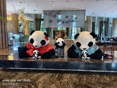 -成都保利公园皇冠假日酒店(熊猫基地店)