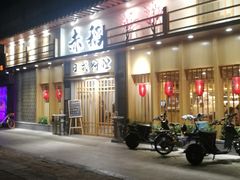门面-赤稻·日式料理(禅城店)