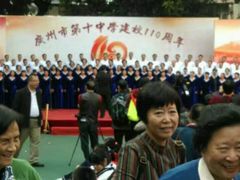 -广州市第十中学