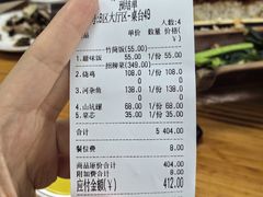-竹一味·竹筒饭