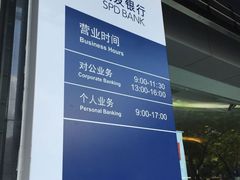 -浦发银行(虹口支行)