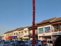 -喜识·冰糖葫芦·炒酸奶(保定钟楼店)