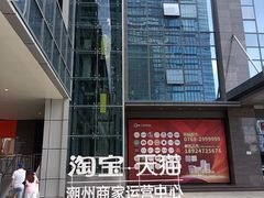-潮镇老尾牛杂(环城西路店)